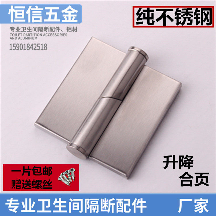 Ogao Public Toilet Interbathroom Break Door Hinge Fitting Lift Thickened Stainless Steel 304 Disassembly Hinges-Taobao