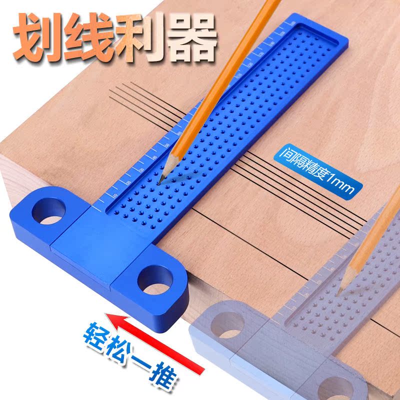 Woodworking tool clarification ruler 160mm cave ruler aluminum alloy T - size ruler dimension