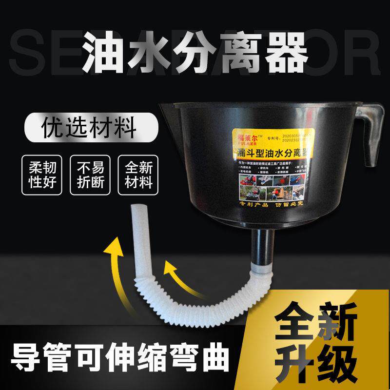 Shakron Separator Oil-Water Separator Fuel Filter Fuel Outside Engine Diesel Gasoline Filter Fuel