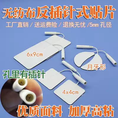 Internal anti-small black clip non-woven patch Loctite all-day Kangtian Changfu rehabilitation massage instrument Electrode sheet Physiotherapy patch