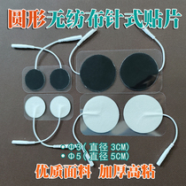 Physiotherapy massage patch round contact pin-type electrode sheet self-adhesive gel non-woven electrotherapy meridians with medium frequency