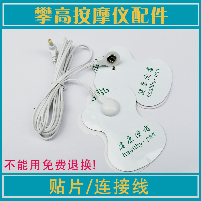 Climbing cervical spine instrument patch connecting wire round hole electrode wire bodybuilding dragon electrode sheet wire neck massager wire