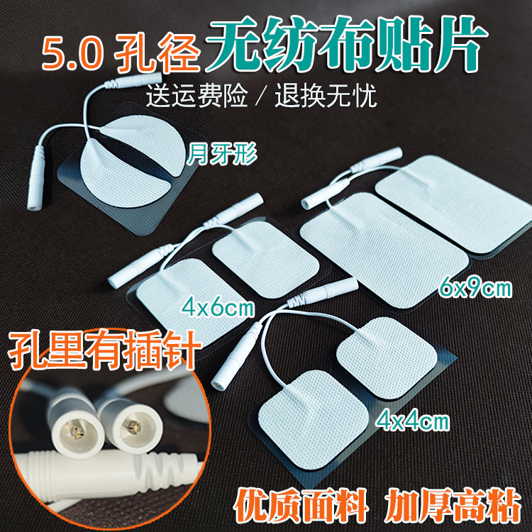 Universal Beyikang insert needle 5.0 hole physiotherapy patch massager electrode pad silicone massage patch acupuncture electrotherapy