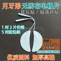 Crescent Moon Shaped Ear Rear Electrode Sheet Auricular Cosmetic Physiotherapy Non-woven Fabric Adhesive Patch Electrotherapy Brain Circulation Stimulation
