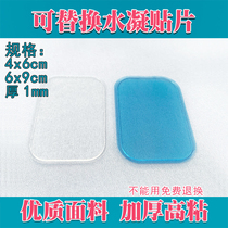 Replaceable patch hydrogel sheet Abdominal Muscle Fitness Instrument Electrotherapy Sheet Conductive Adhesive Silicone Electrode Sheet Glued to magnetotherapy patch