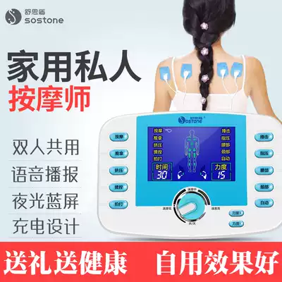 Shusidun massager Multi-function full body acupoint household meridian electric pulse physiotherapy electrotherapy patch massage instrument