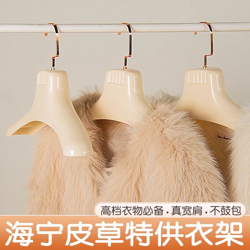 Fur Hanger Specifically for Mink Fur Coats, Wide-Shouldered Non-Marking Hanger for Fur and Cashmere Clothing, Parka Hanger Fur Hanger Specifically for Mink Fur Coats, Wide-Shouldered Non-Marking Hanger for Fur and Cashmere Clothing, Parka Hanger