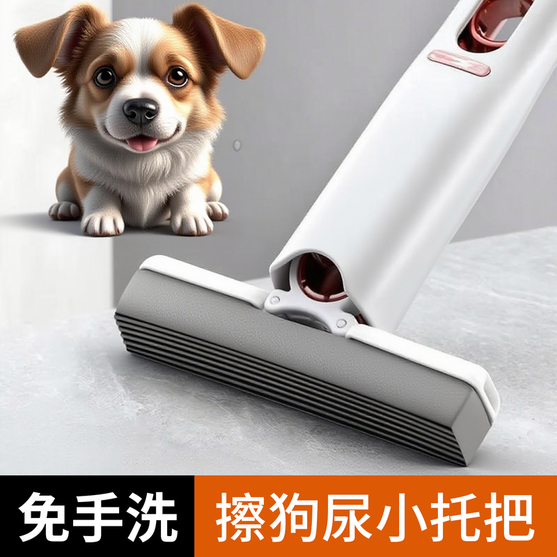 Mini Hands-Free Floor Mop for Pets, Specifically for Wiping Dog Urine, Cleaning Dog Urine, and Absorbing Cat Urine Mini Hands-Free Floor Mop for Pets, Specifically for Wiping Dog Urine, Cleaning Dog Urine, and Absorbing Cat Urine
