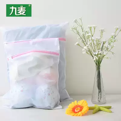 Jiumai laundry bag underwear bag fine net washing machine special laundry net bag large clothes wash bag