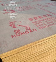 Sichuan tooling fire retardant board fireproof board 15mm glued plywood engineering splint 5 at 9 per cent at 12 at 18 per cent