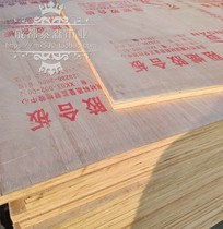 Sichuan tooling flame retardant board fireproof board 12mm glued multi-layer plate engineering splint 5 percent 9 percent 15 percent 18