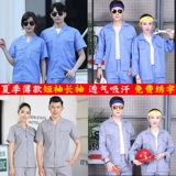 Летний тонкий лонгслив для работы, короткий рукав, рабочая одежда, защита от солнца