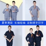 Летний тонкий лонгслив для работы, короткий рукав, рабочая одежда, защита от солнца