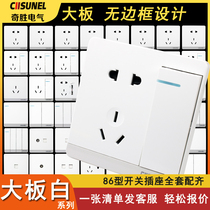 Qisheng switch socket panel large board White borderless five-hole socket USB socket two or three Plug Type 86 concealed