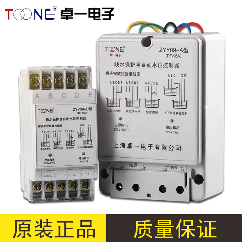 Zhuoyi ZYY09-ABCD type water level controller DF-96D water pump level controller water tower box automatic drainage