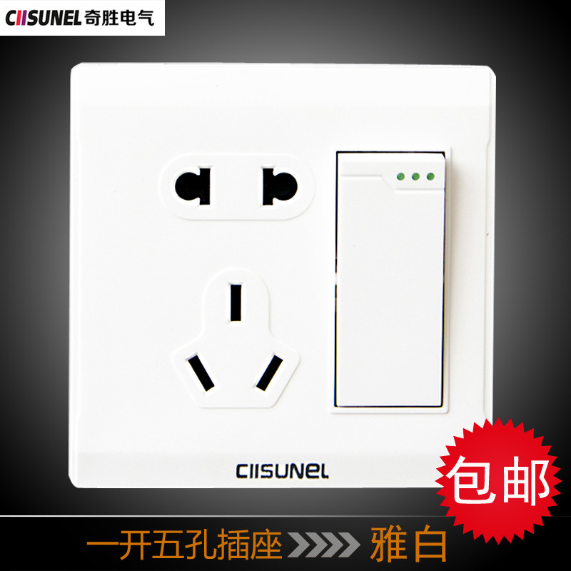Qisheng with switch socket panel 86 type wall switch 1 open 5-hole power socket one open five-hole socket panel