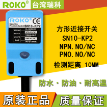 Rico ROKO Proximity Switch SN10-KP2 Metal Sensor Normally Open Normally Closed Four Wire General 10MM