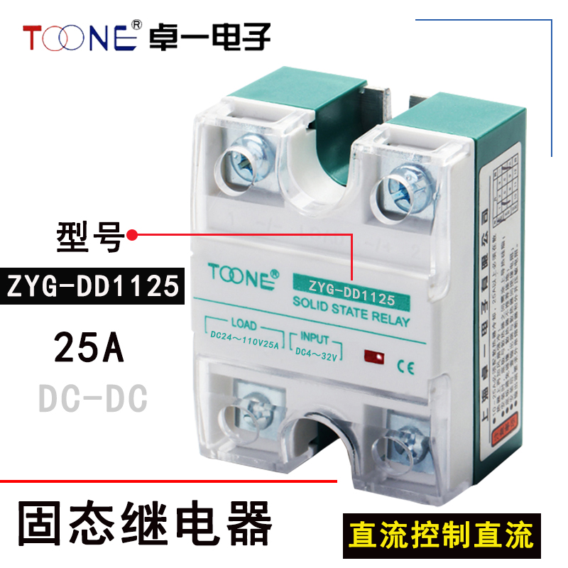 Zhuoyi solid state relay ZYG-DD1125 single phase DC DC4-32V control DC24-110V 25A