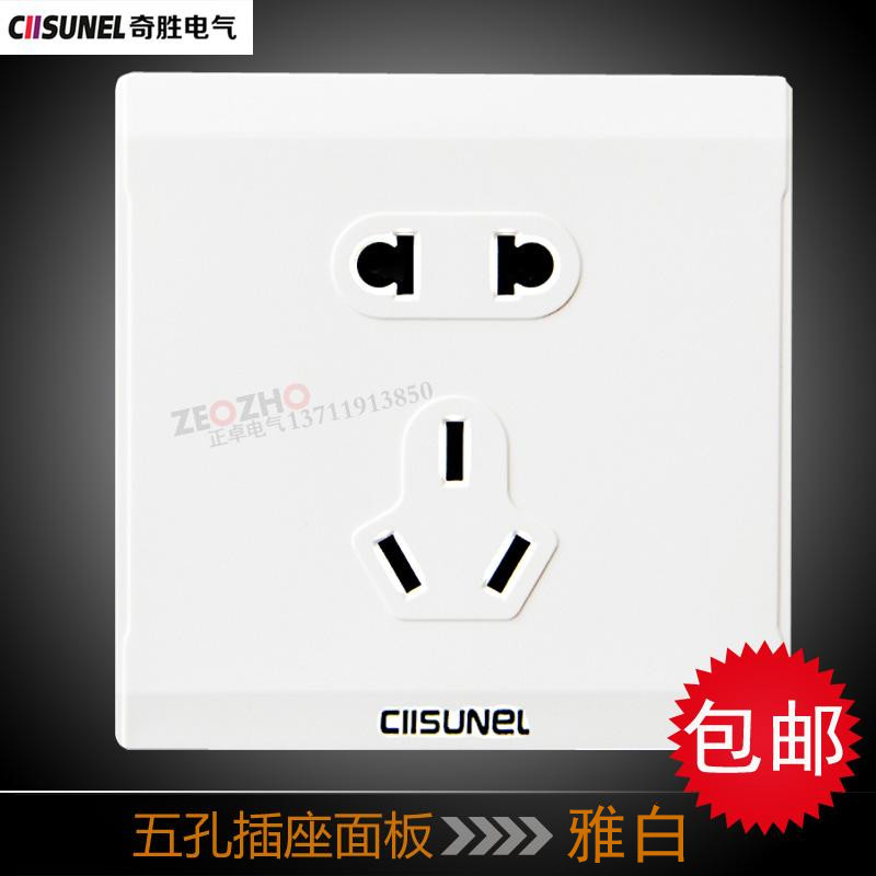 Qisheng wall switching power supply 5 five-hole socket position concealed 86-type socket two three-plug power outlet elegant white