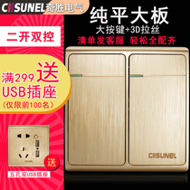 Qisheng switch socket panel Type 86 concealed two open dual control two position switch double flat large board champagne gold