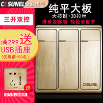 Qisheng switch socket panel Type 86 concealed three open dual control two position switch double flat large board champagne gold