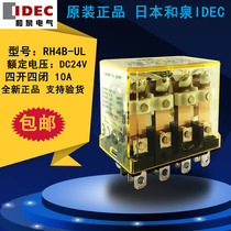 Original and Quan (Suzhou) IDEC power relay small relay RH4B-UL DC24V