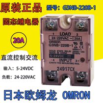 Original OMRON OMRON solid state relay G3NB-220B-1 20A DC control AC