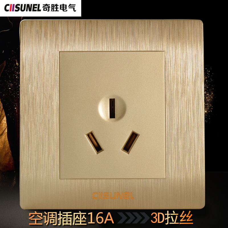 Chisheng Switch Socket Panel Three Holes 16A Air Conditioning Socket Wall Power Socket Champagne Gold Wire Drawing