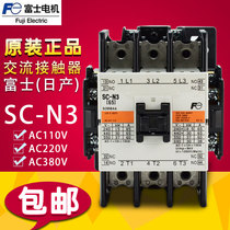 Imported FUJI Fe AC electromagnetic contactor SC-N3 AC110V AC220V AC380V