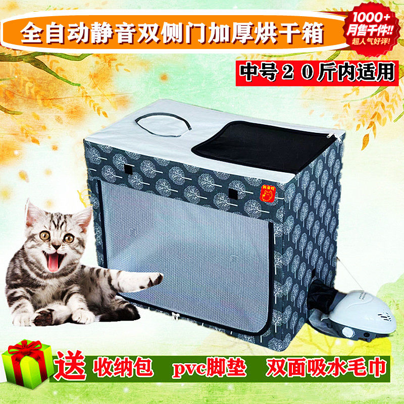 Fully automatic pet drying box cat and dog hair blowing artifact fast drying hair can be folded silent and not afraid