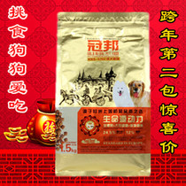 Universal dog food 1 5kg Guanbang Teddy adult dog puppy food VIP than Xiong Bomei picky eater dog beauty hair to tear marks