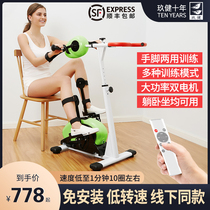  Nine health rehabilitation training equipment hemiplegia stroke elderly hands feet legs upper and lower limbs electric rehabilitation machine bicycle