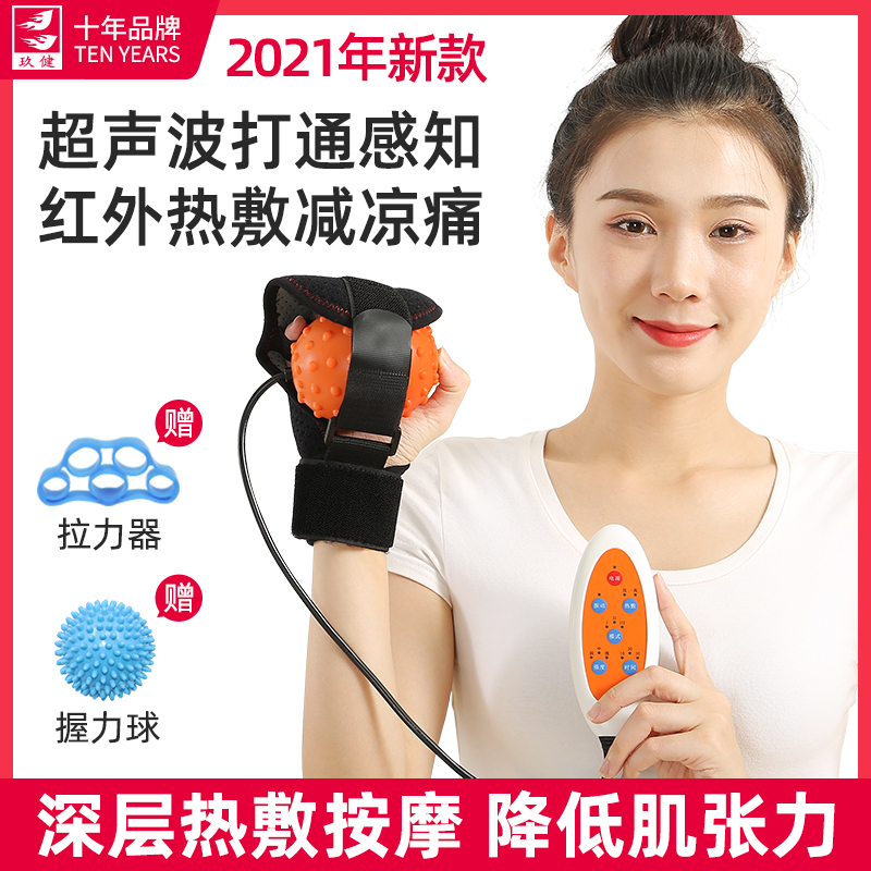 Nine health rehabilitation robot gloves Stroke hemiplegia finger finger palm exercise Electric hand rehabilitation trainer