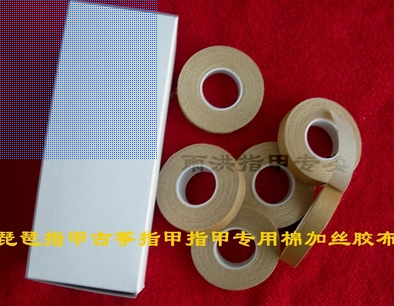 Liu Yuhong tape pipa nails guzheng nail cotton plus silk special tape (not warped, sticky and good to play