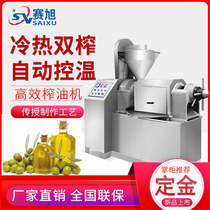 Asahi press fully automatic commercial large and medium-sized oil mill stainless steel small soybean peanut rapeseed frying machine