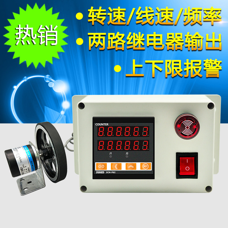 Tachometer frequency meter high and low speed meter line speed meter high-precision industrial digital display electronic upper and lower limit speedometer