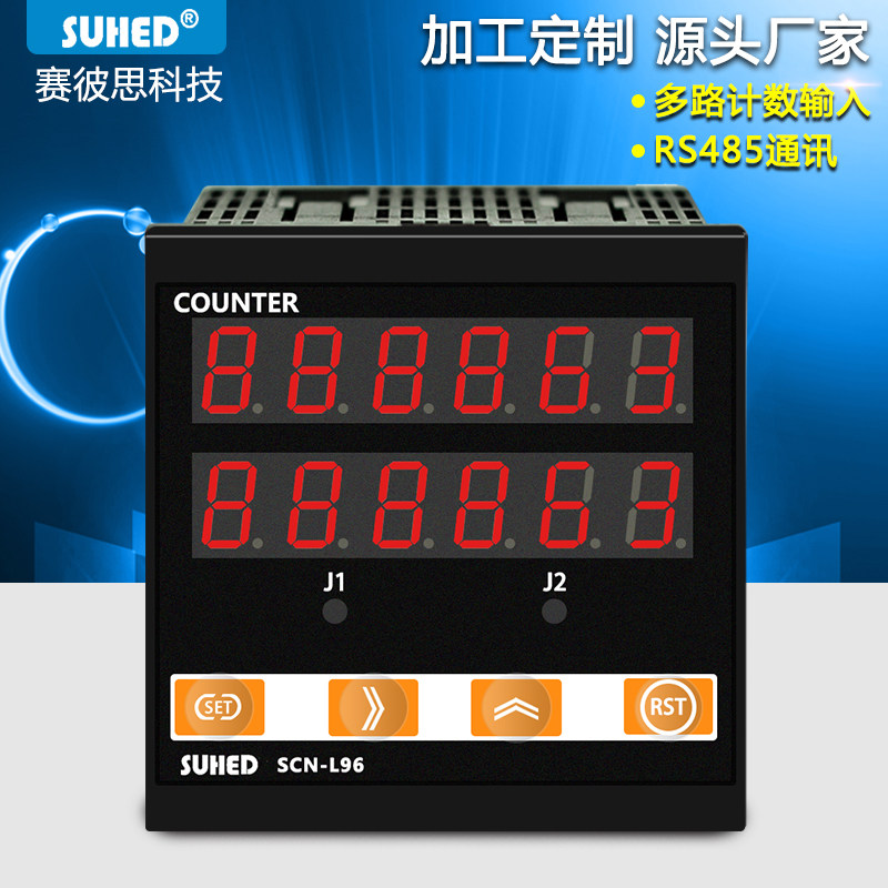 Intelligent digital display electronic induction belt RS485 communication counter industrial machine equipment assembly line counter