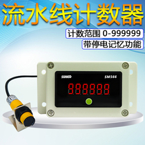 Counter infrared induction transmission with digital display of number of electronic industrial pipelining points packers