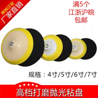 High-end 4-inch to 7-inch electric grinding and polishing disc sandpaper self-adhesive chassis flocking sandpaper angle grinder suction cup