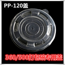 Disposable transparent plastic packing bowl lid 120 lid 360 bowl 500 bowl special cover thickened whole case