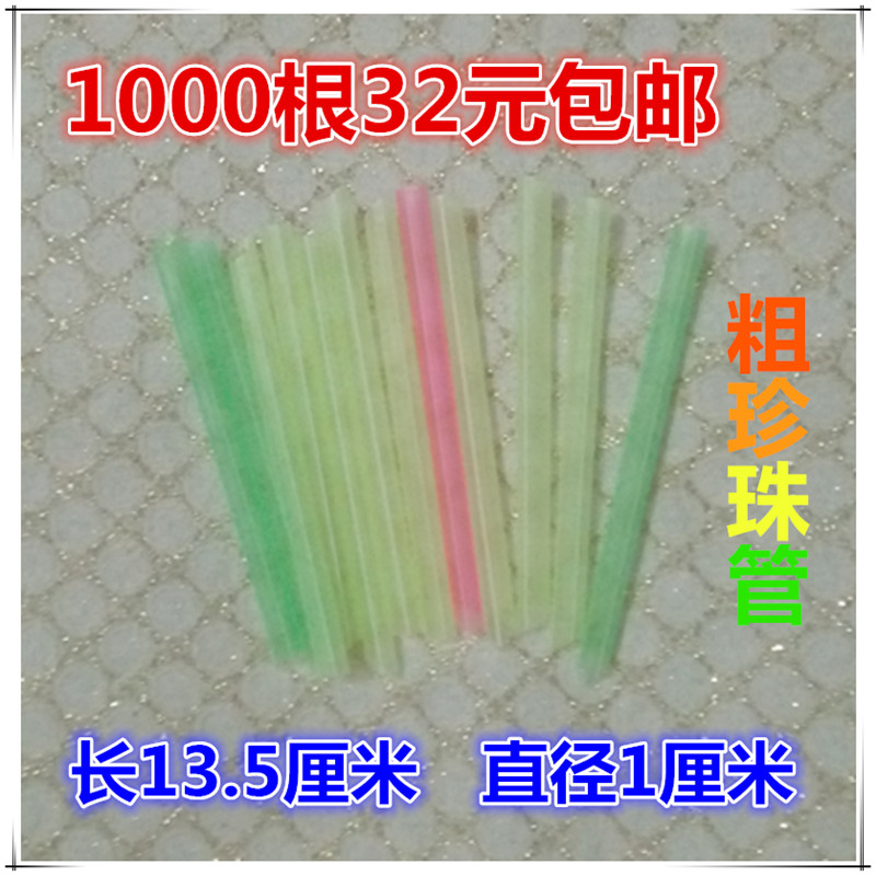 Disposable Large Straw Pearl Milk Tea Rare Rice Tofu Cauliflower Eight Precious Rice Porridge Breakfast Coarse Hard Straws Custard