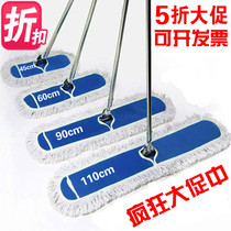 Flat mop large dust push row cotton mop mop factory hotel household long mop 45 60 90 110cm