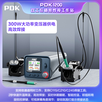 Двухстанционная сварочная станция PDK1200 поддерживает 210 115 245 сварочных инструментов а два канала могут работать одновременно.
