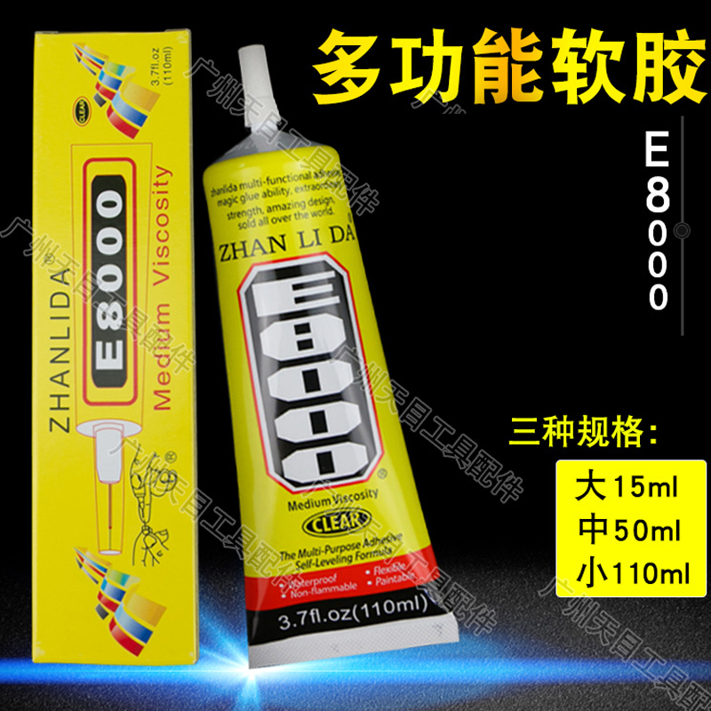 E8000 glue Mobile phone screen glue Middle frame bracket tilting screen change screen glue Jewelry shell double-sided adhesive tilting screen glue