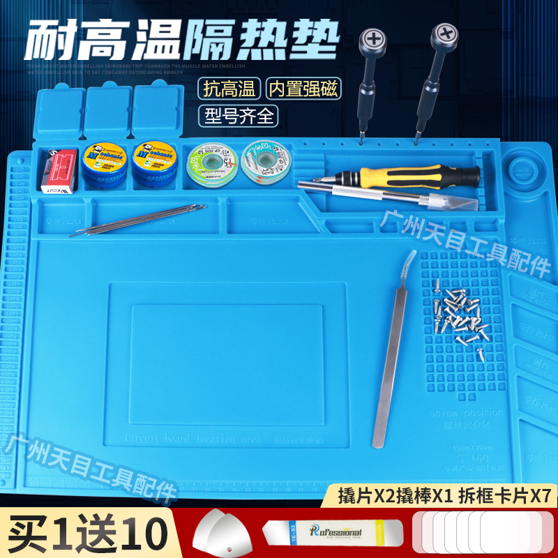 Mobile Phone Repair Work Desk Magnetic Heat Insulation Mat Silicone High Temperature Resistant Table Mat Hot Wind Gun Welding Desk Repair Thermal Insulation Mat-Taobao