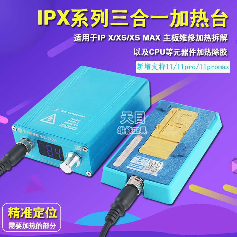 Xinxun SS-T12A Apple XS 11 12PRO MAX Repair Platform Layered Motherboard Repair Fixture Soldering Station