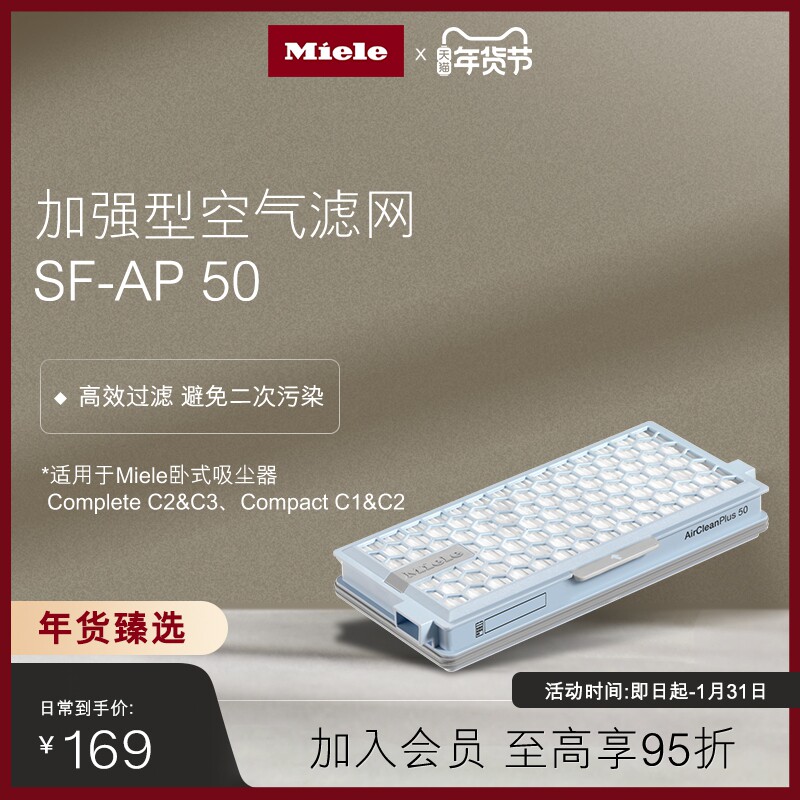 Merino Miele SF-AP 50 reinforced air strainer applies Mico horizontal vacuum cleaner-Taobao