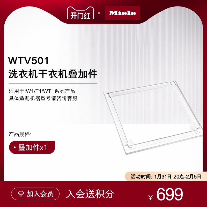 Mino Miele, Germany, original import superposition WTV501