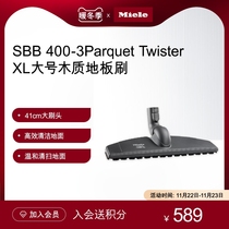 German Miele imported SBB 400-3 Parquet Twister XL large wooden floor brush