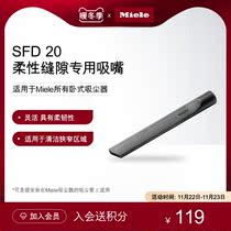 German Miele imported original accessories SFD 20 flexible gap suction nozzle for narrow corners